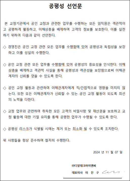 중메뉴_[공평성_선언].png